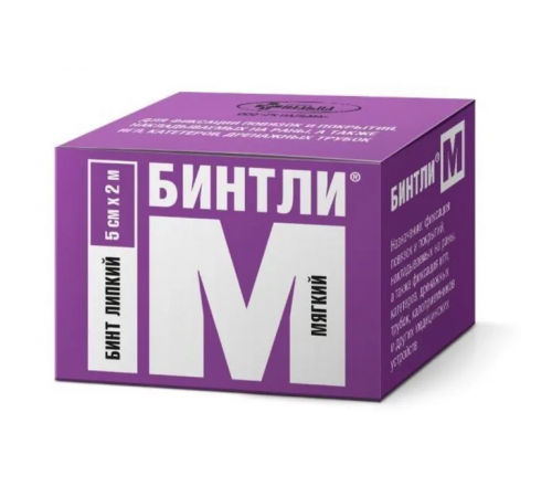 Бинт липкий БИНТЛИ-М (в рулоне 5см*2м), в коробочке 