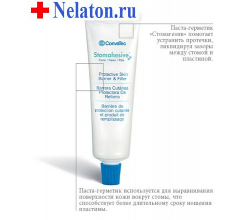 Паста для стомы "Stomahesive" 60г, ConvaTec 