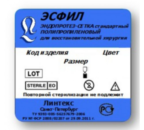 Сетчатый полипропиленовый эндопротез Эсфил 30*30 см, Линтекс
