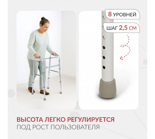 Опоры-ходунки без колес, шагающие, KR913K, Armed
