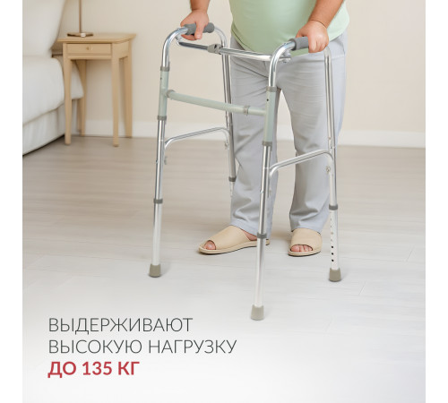 Опоры-ходунки без колес, шагающие, KR913K, Armed