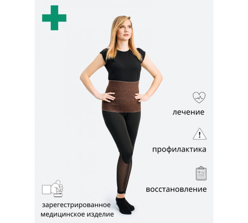 Пояс эластичный согревающий (с шерстью верблюда), Альмед
