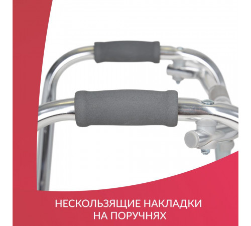 Опоры-ходунки без колес, шагающие, KR913L, Armed