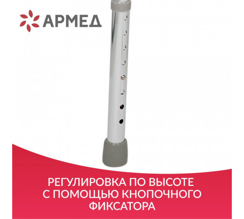 Опоры-ходунки без колес, шагающие, KR913L, Armed