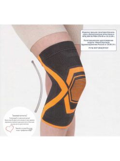 Бандаж на коленный сустав  H-102, цвет: серо-оранжевый, Экотен