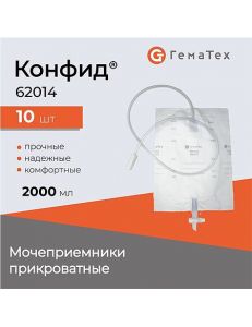 Мочеприемник Конфид, прикроватный н/с  2000мл Т-слив, трубка 100см, арт. 62014, Гематех (уп.10 шт)